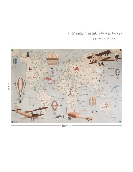 پوستر دکوراتیو نقشه جهان کودک