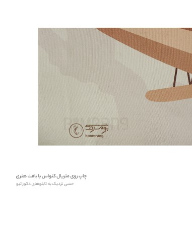 پوستر دکوراتیو نقشه جهان کودک