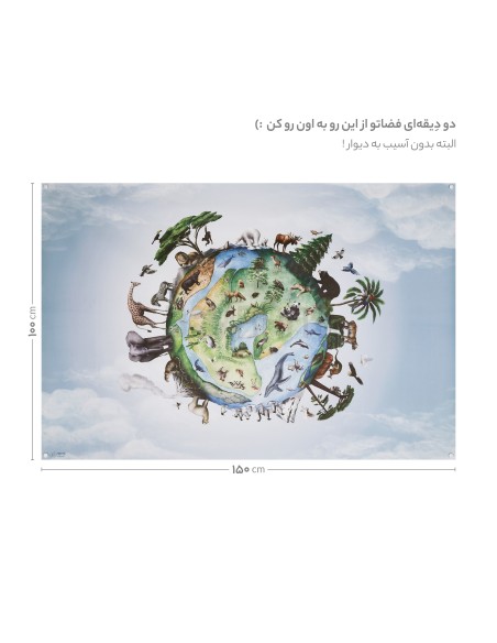 پوستر دکوراتیو حیوانات زمین