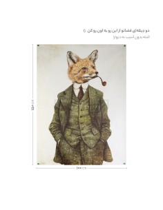 پوستر دکوراتیو روباه جنتلمن 2