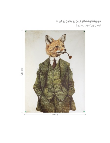 پوستر دکوراتیو روباه جنتلمن