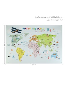 پوستر دکوراتیو نقشه جهان کودک رنگی 2