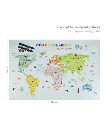 پوستر دکوراتیو نقشه جهان کودک رنگی