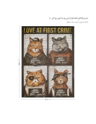 پوستر دکوراتیو عشق در اولین خلاف