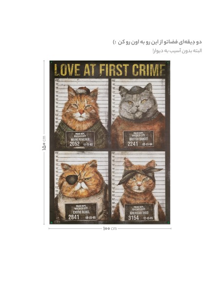 پوستر دکوراتیو عشق در اولین خلاف