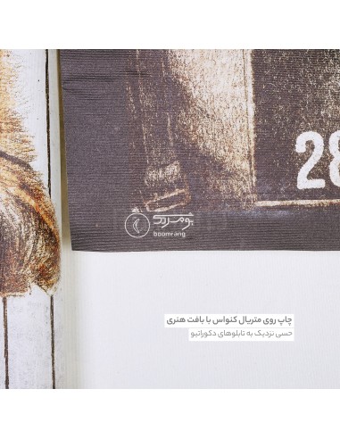 پوستر دکوراتیو عشق در اولین خلاف