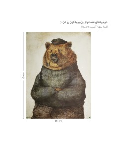 پوستر دکوراتیو خرس دریانورد 2