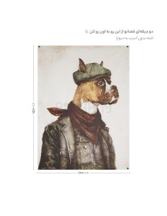 پوستر دکوراتیو سگ سخت‌کوش 2