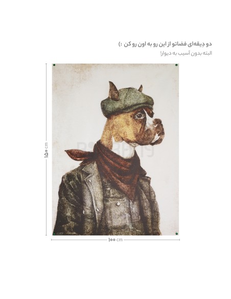 پوستر دکوراتیو سگ سخت‌کوش