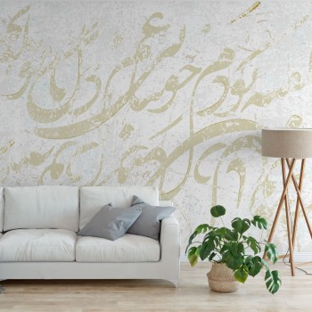 پوستر دیواری گفته بودم چو بیایی مدل BCW644-1
