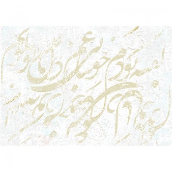 پوستر دیواری گفته بودم چو بیایی مدل BCW644-1 2