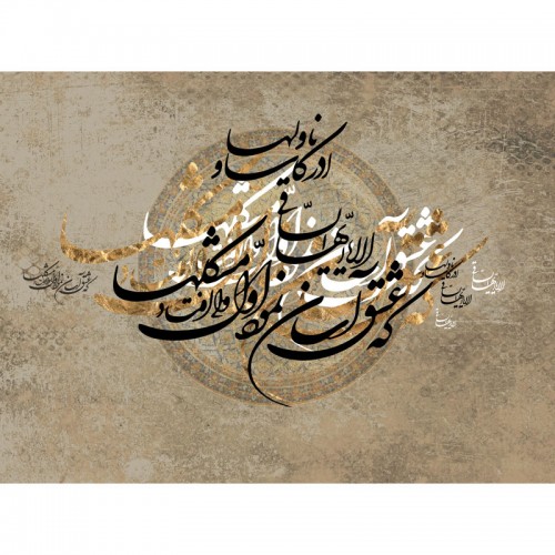پوستر دیواری الا یا ایها الساقی مدل BCW646-2