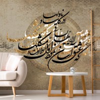 پوستر دیواری الا یا ایها الساقی مدل BCW646-3