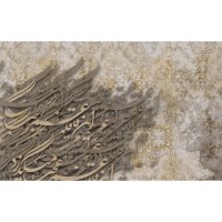 پوستر دیواری این غافله ی عمر عجب می گذرد مدل BCW647-2