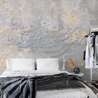 پوستر دیواری دولت بیدار مدل BCW661-3