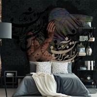پوستر دیواری من آن توام مدل BCW671-1