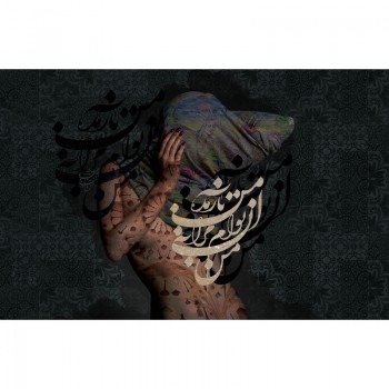 پوستر دیواری من آن توام مدل BCW671-1 2