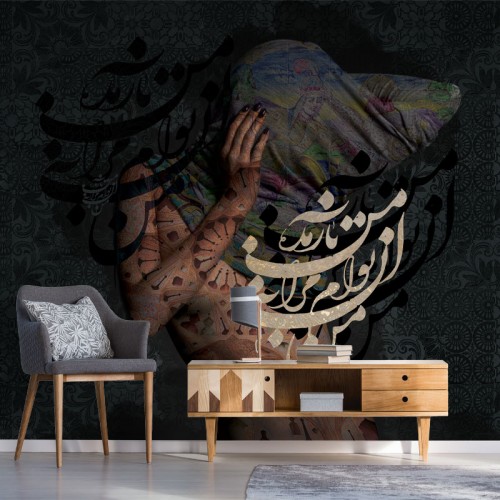 پوستر دیواری من آن توام مدل BCW671-3