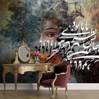 پوستر دیواری یاد باد آنکه نهانت نظری با ما بود مدل BCW674-1