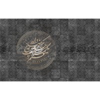 پوستر دیواری حلقه شعر و ادب مدل BCW688-2
