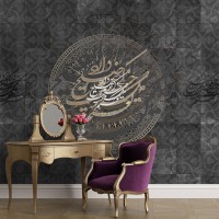 پوستر دیواری حلقه شعر و ادب مدل BCW688-3