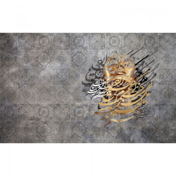 پوستر دیواری عزم صلح مدل BCW691-1 2
