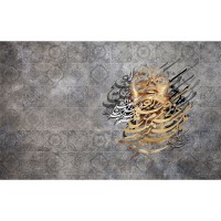 پوستر دیواری عزم صلح مدل BCW691-2