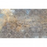 پوستر دیواری سخنی بماند... مدل BCW693-3